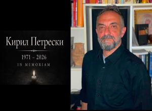 Денеска во Прилеп, комеморација за прилепчанецот Кирил Петрески