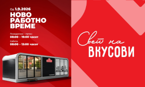 Од утре, продавницата од “Витаминка” – Прилеп со ново работно време