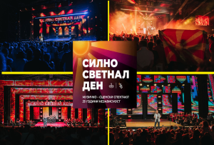 На 16 август во Крушево! Над 30 македонски уметници ќе бидат дел од караванот „35 години Независност“