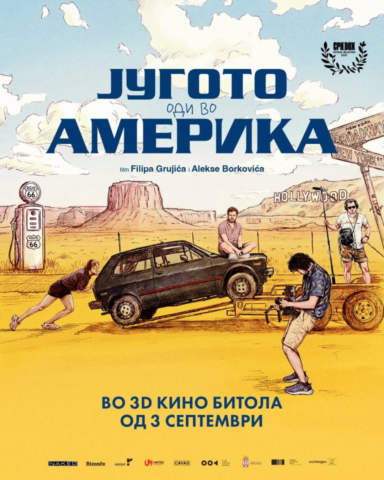 Од 3-ти септември во 3D Кино – Битола – „ЈУГОТО ОДИ ВО АМЕРИКА“