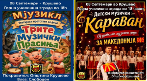 Градоначалникот Чонески со специјално изненадување за најмладите крушевчанчиња, два детски настани на 08 септември на сцената во Крушево