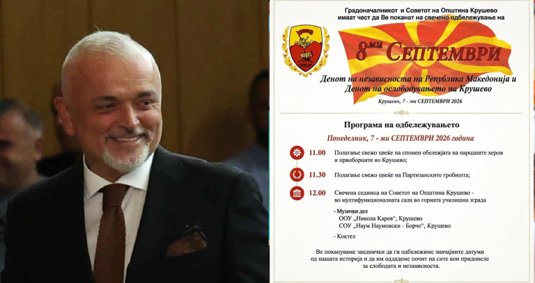 Чонески: Ве поканувам заеднички да го одбележиме 8-ми Септември – Денот на независноста на Република Македонија и Денот на ослободувањето на Крушево